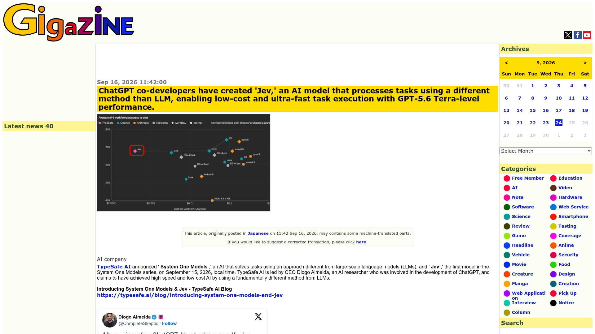 Screenshot of GIGAZINE's Jev coverage with an early comparison chart